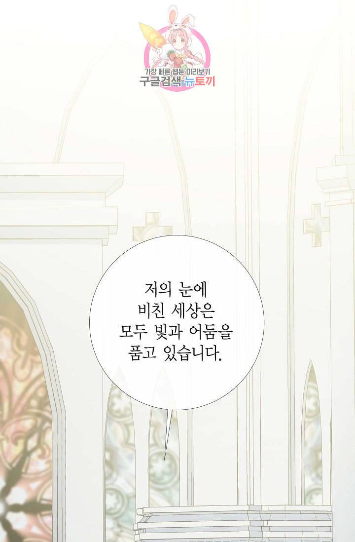 하녀와 흡혈귀  8화 1