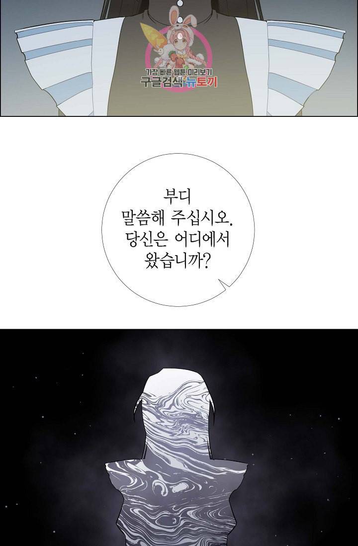 하녀와 흡혈귀  8화 7