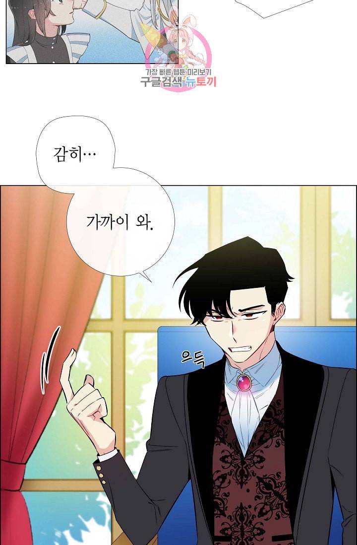 하녀와 흡혈귀  8화 16