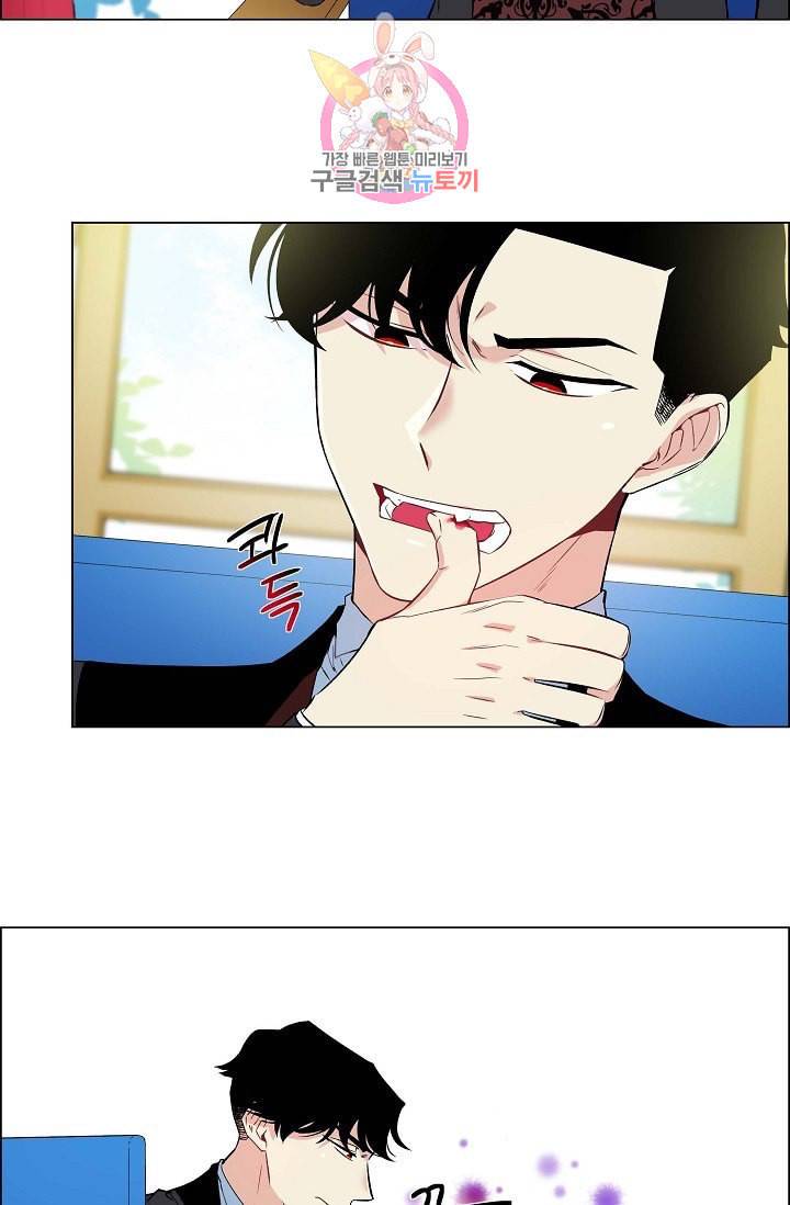 하녀와 흡혈귀  8화 17