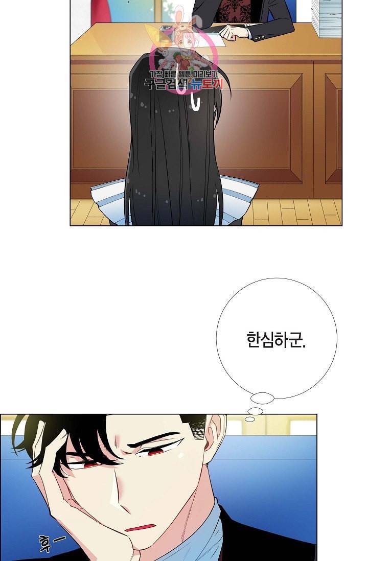 하녀와 흡혈귀  8화 25