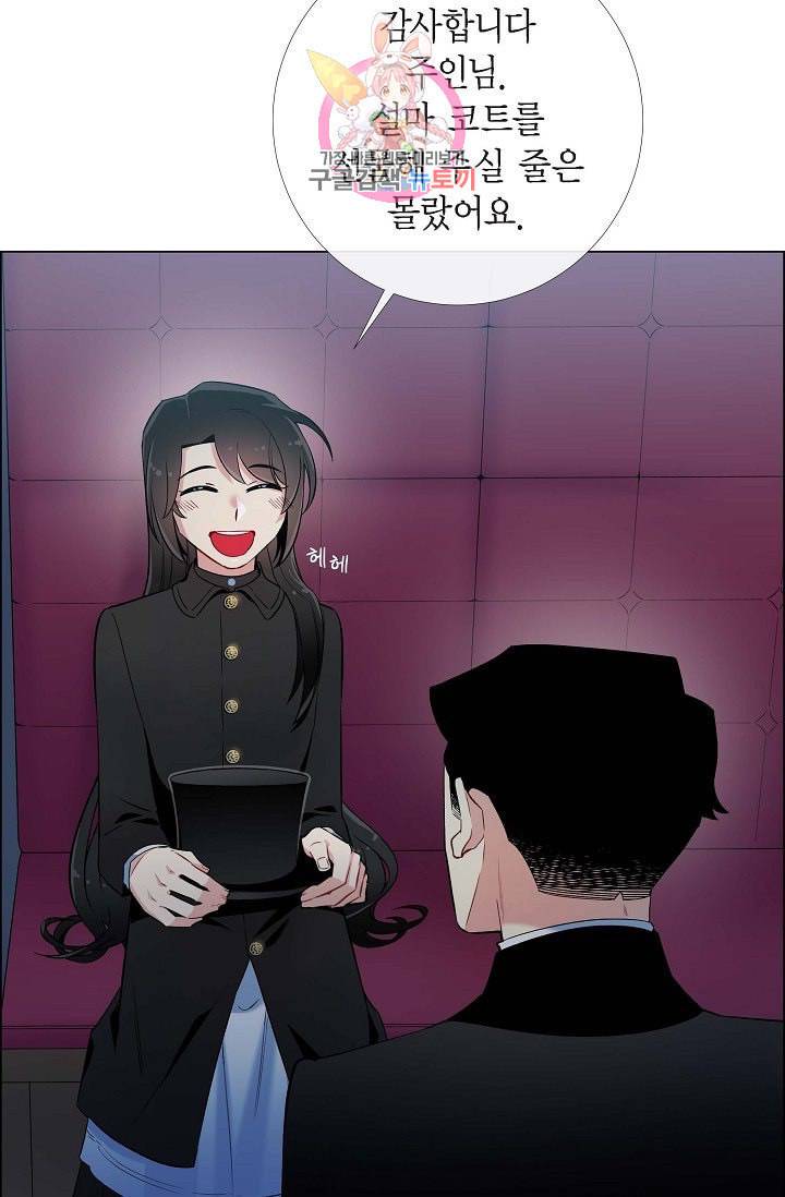 하녀와 흡혈귀  8화 48