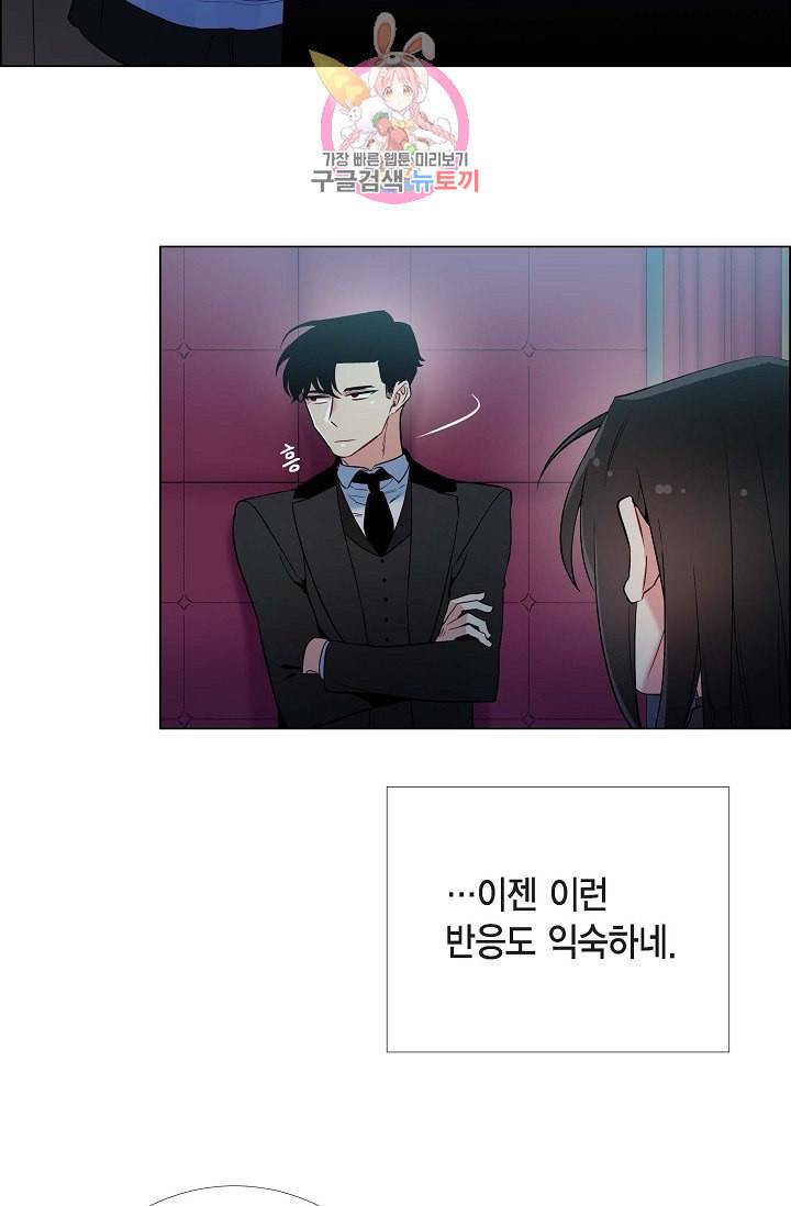 하녀와 흡혈귀  8화 49