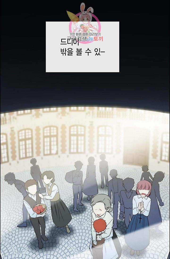 하녀와 흡혈귀  8화 53