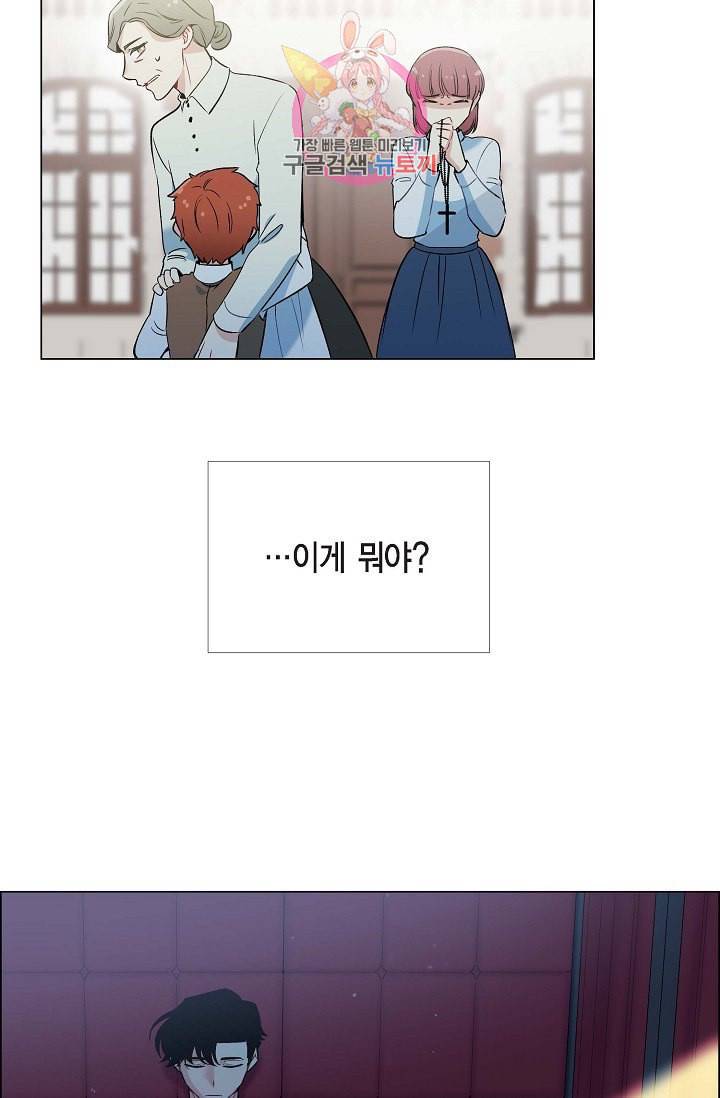 하녀와 흡혈귀  8화 55