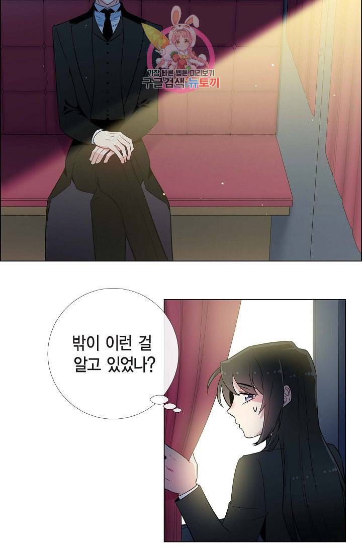 하녀와 흡혈귀  8화 56