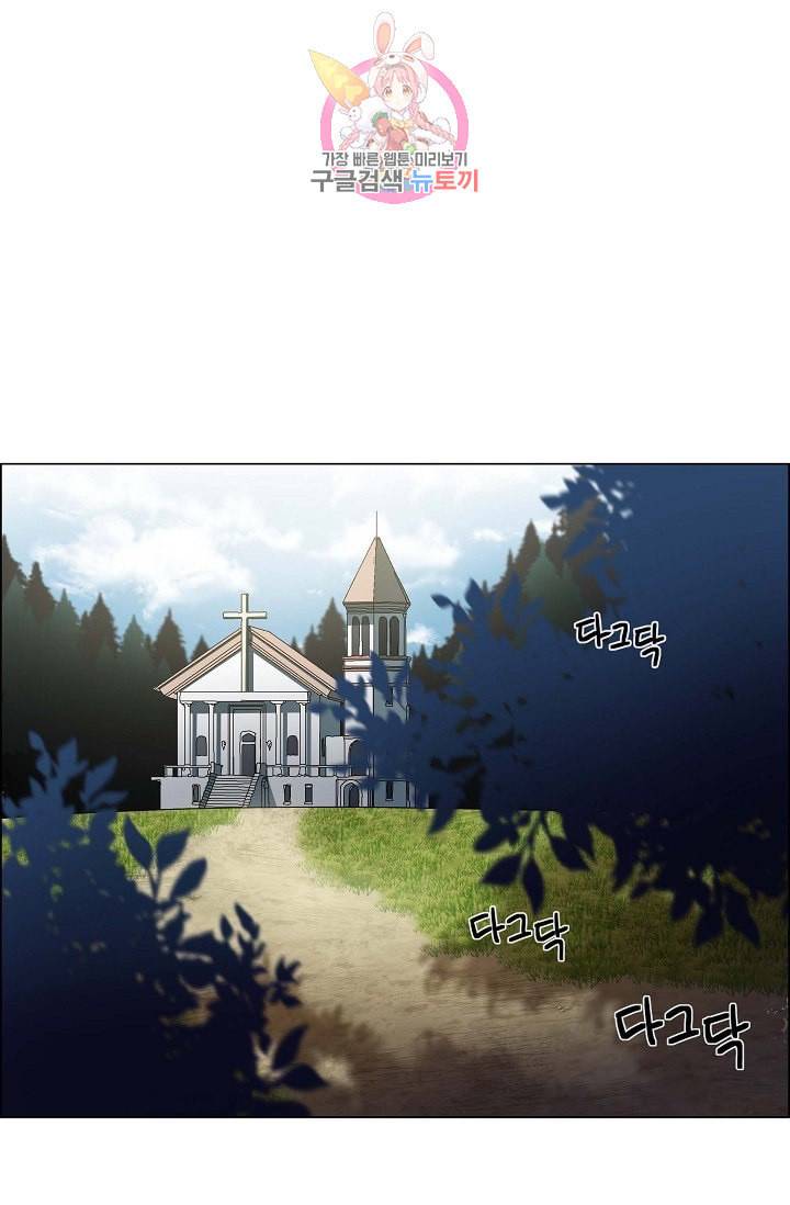 하녀와 흡혈귀  8화 57