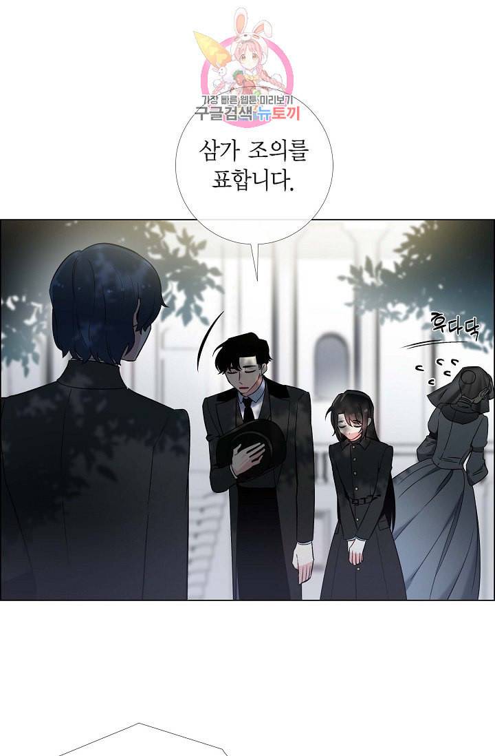 하녀와 흡혈귀  8화 58