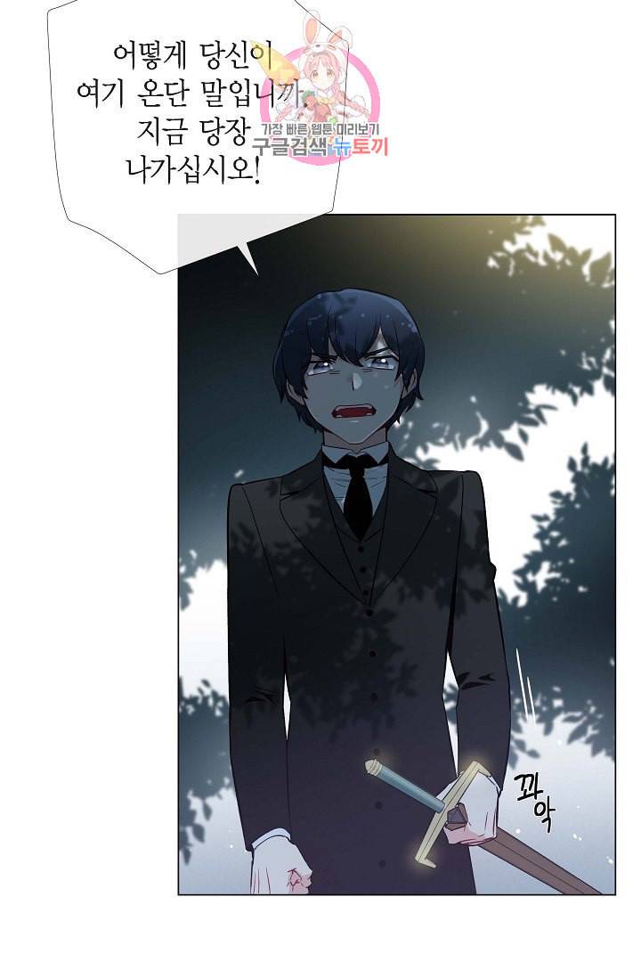하녀와 흡혈귀  8화 59