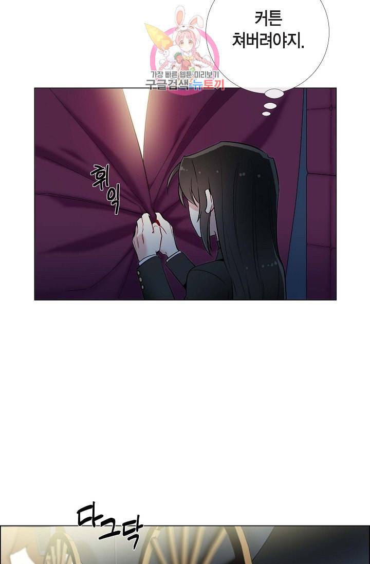 하녀와 흡혈귀  8화 63