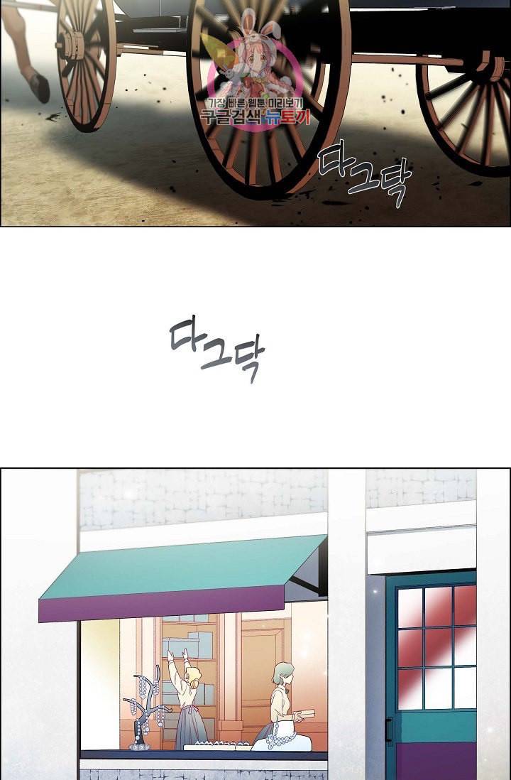 하녀와 흡혈귀  8화 64