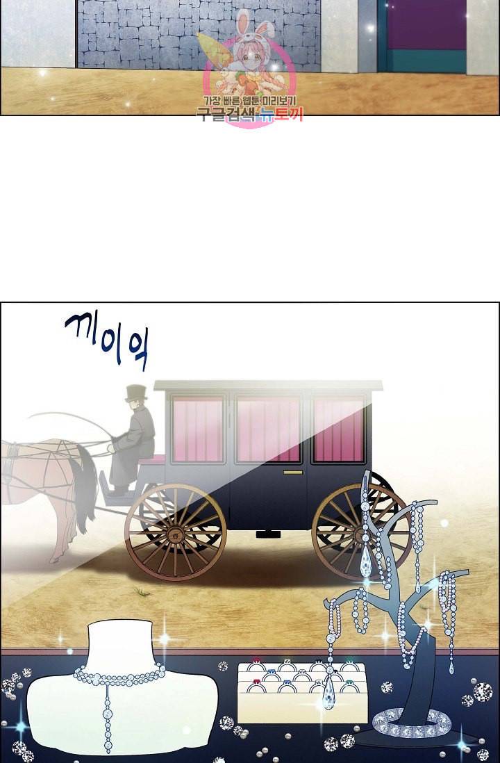하녀와 흡혈귀  8화 65