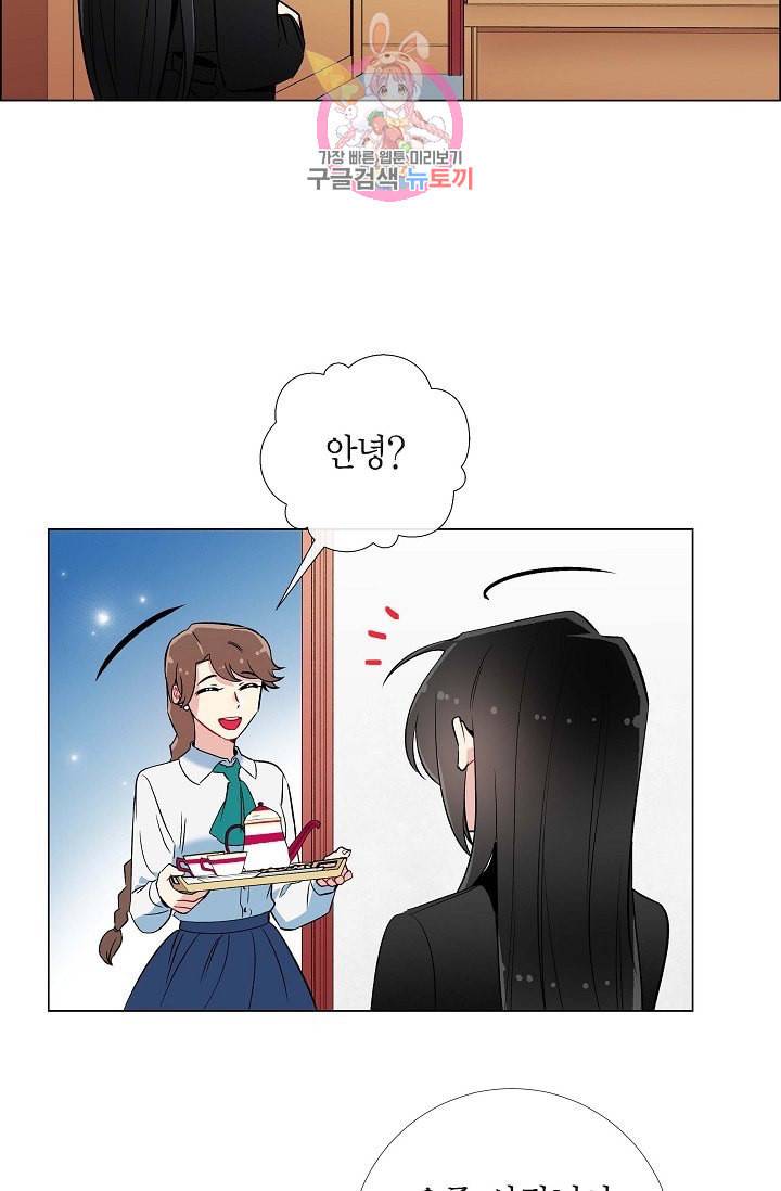 하녀와 흡혈귀  8화 68
