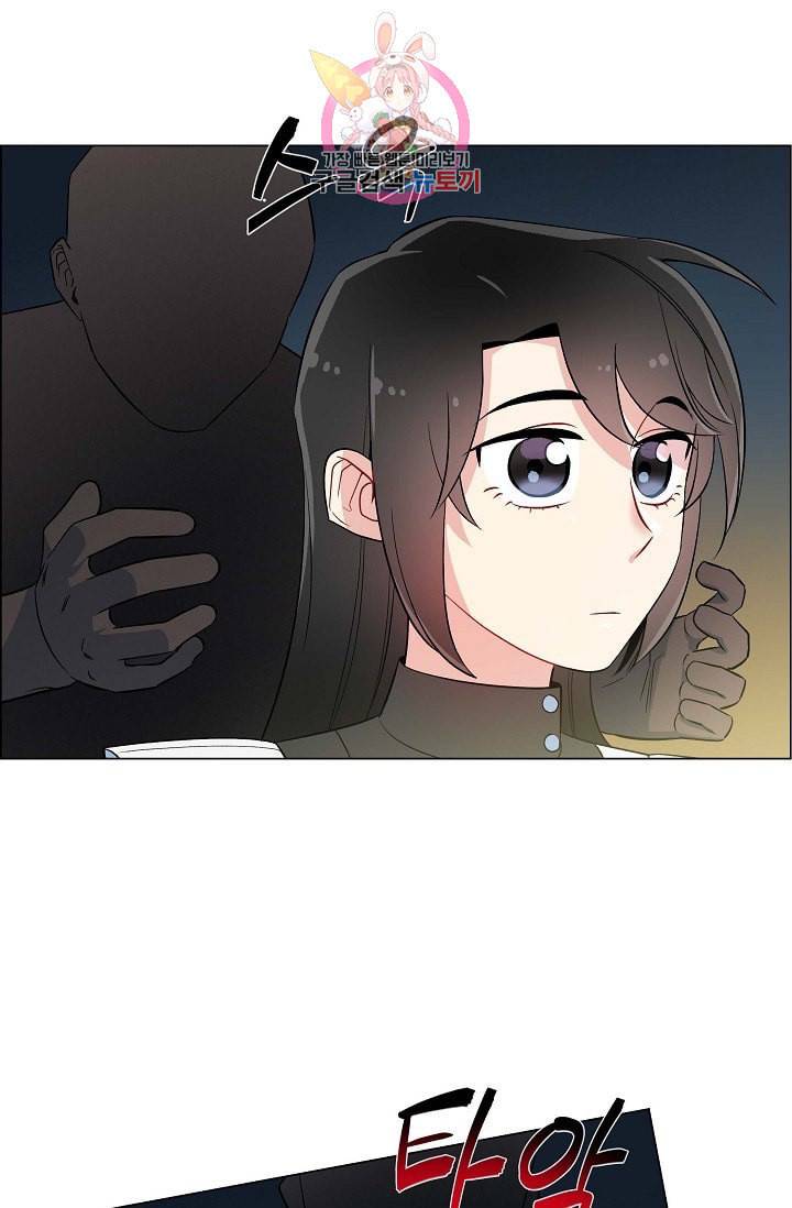 하녀와 흡혈귀  8화 77