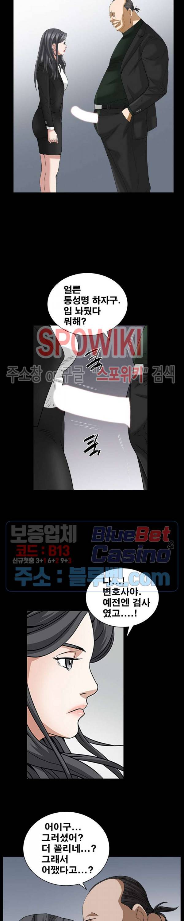 맨발 - 목줄 시즌2 37화 5