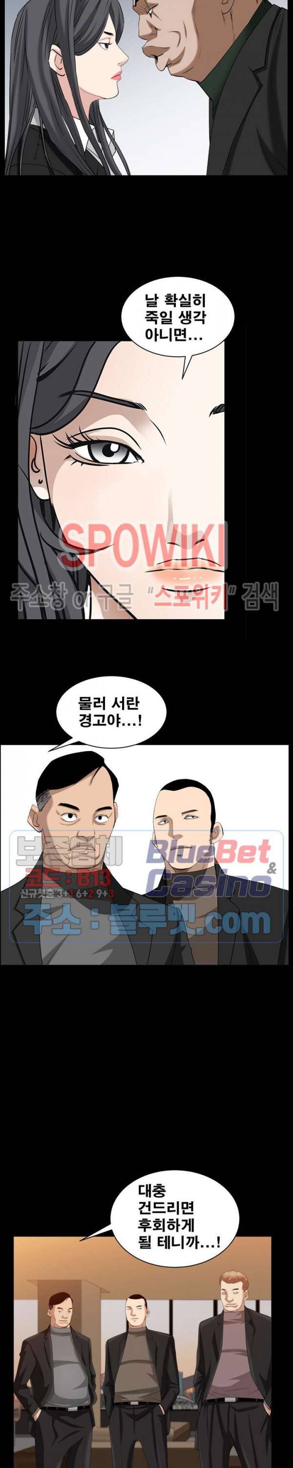 맨발 - 목줄 시즌2 37화 6
