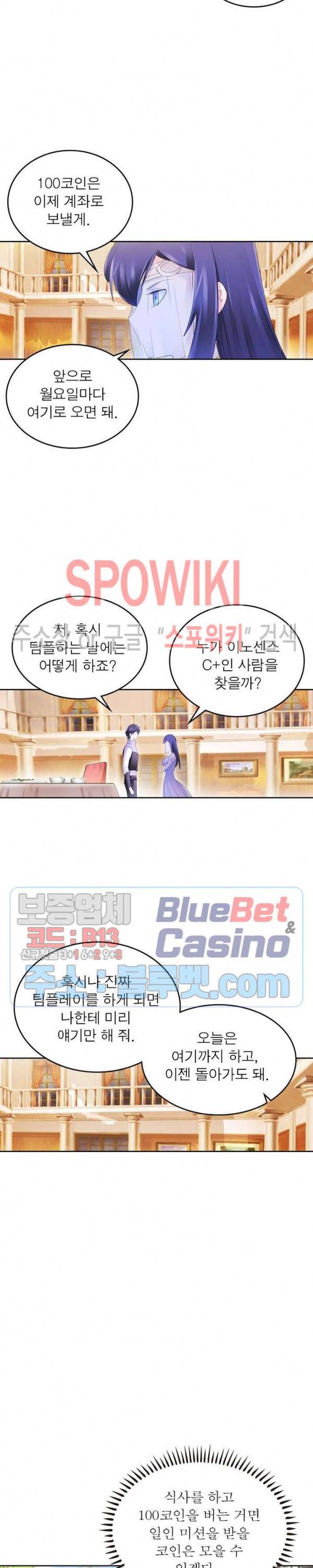 히어로즈 오브 레전드 193화 2