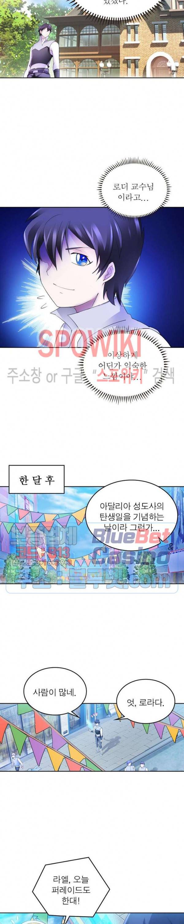 히어로즈 오브 레전드 193화 3