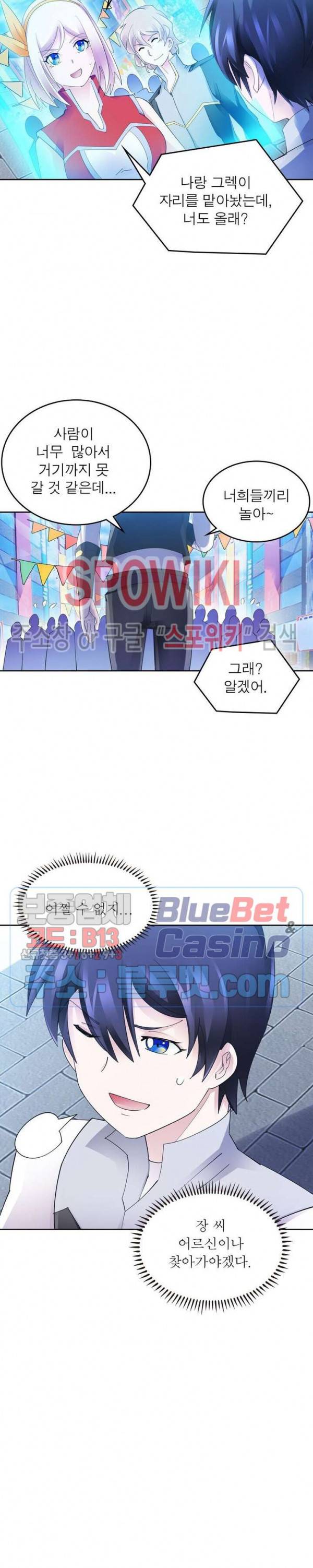 히어로즈 오브 레전드 193화 4