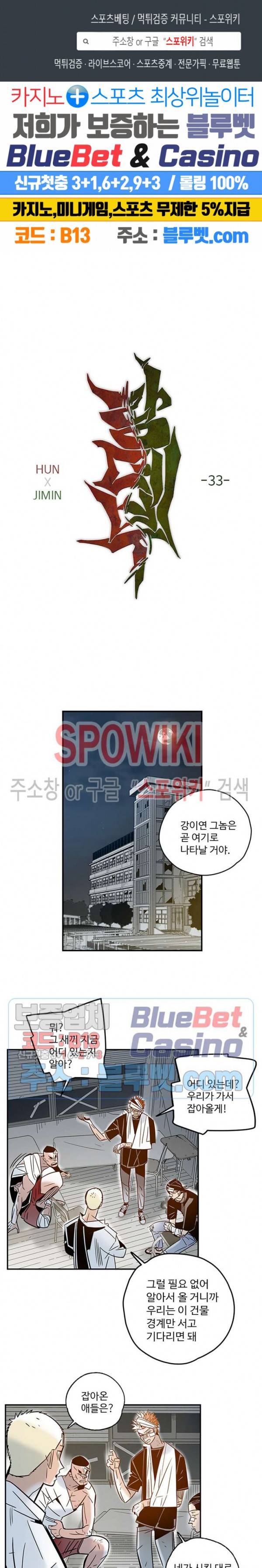 랑데부 33화 1