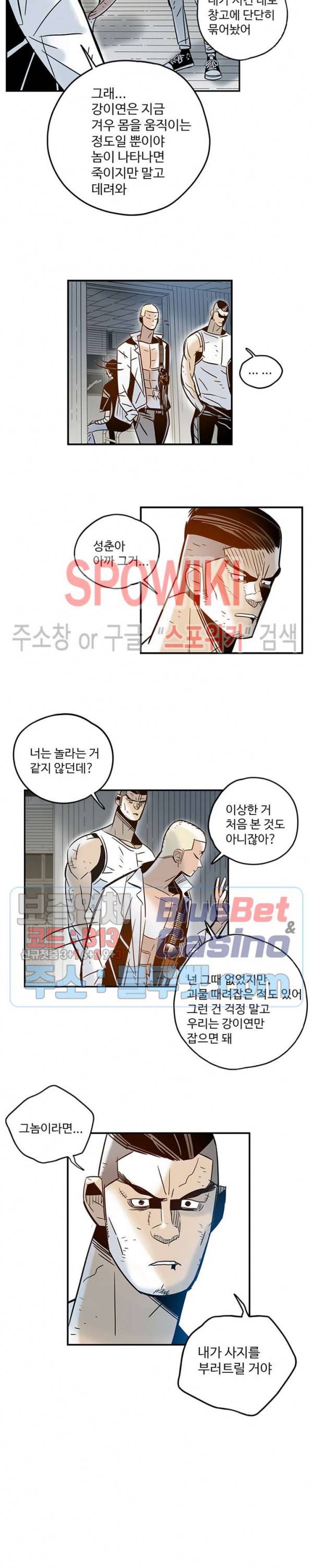 랑데부 33화 2