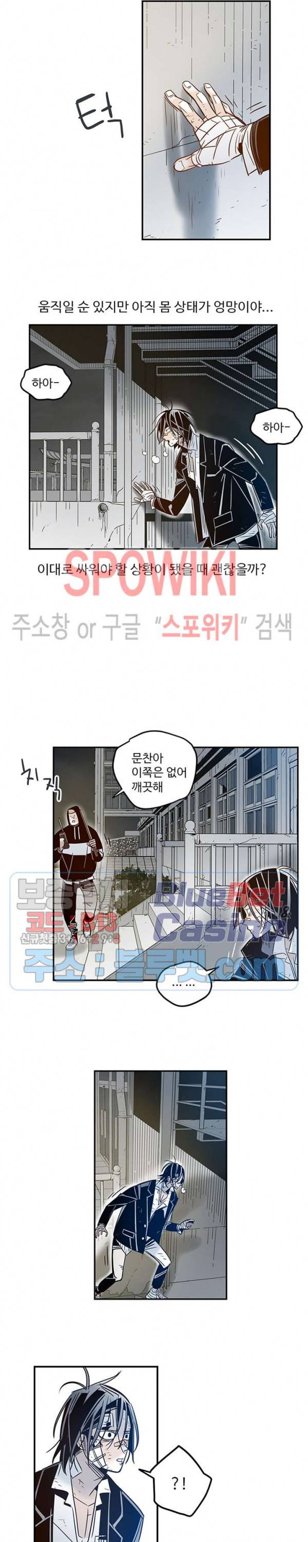 랑데부 33화 3