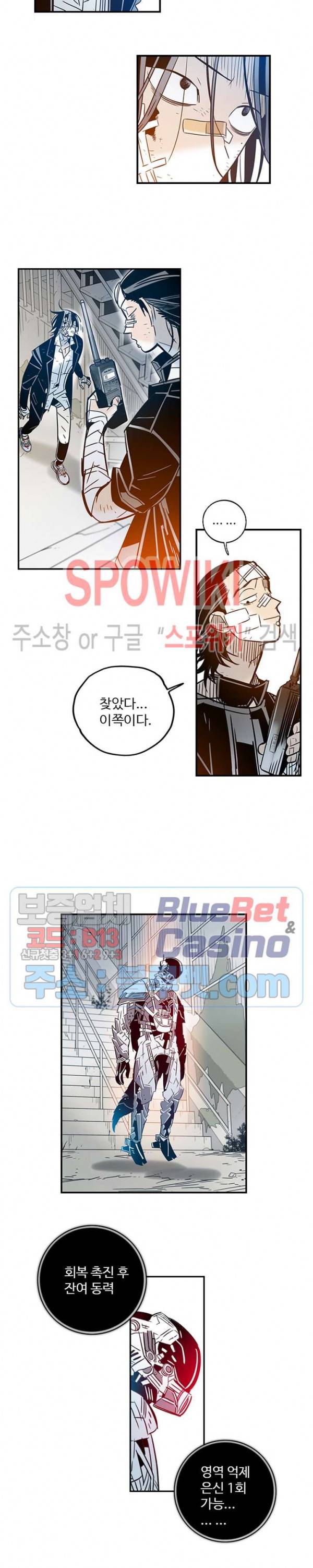 랑데부 33화 4