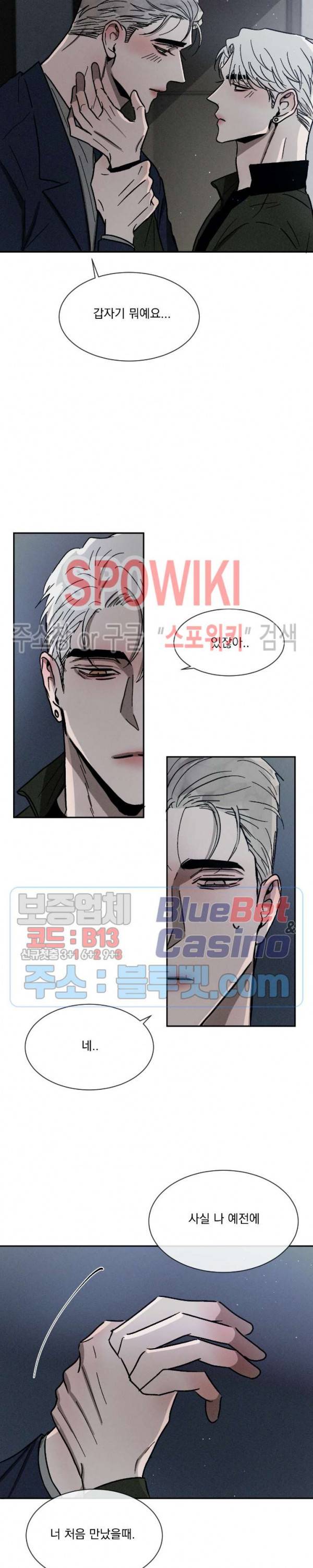복학생 [성인판] 6화 2