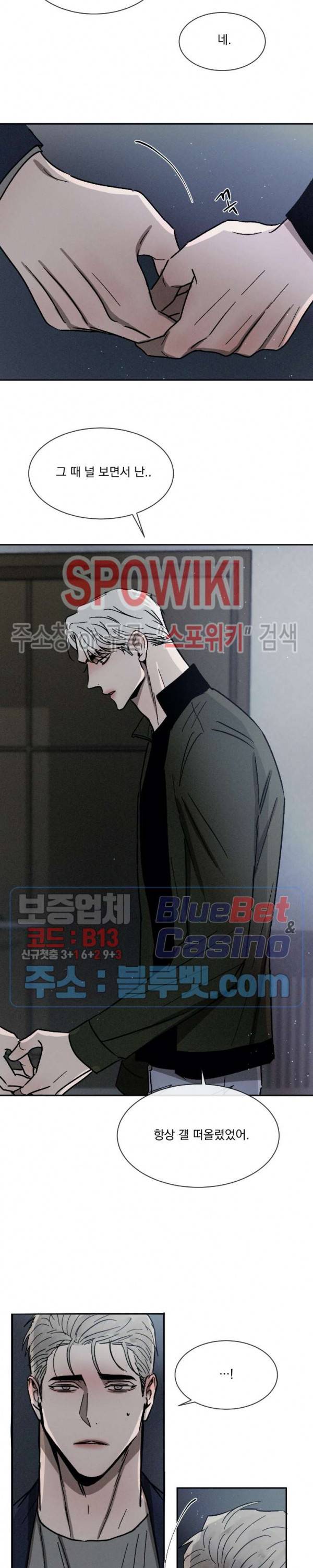 복학생 [성인판] 6화 3