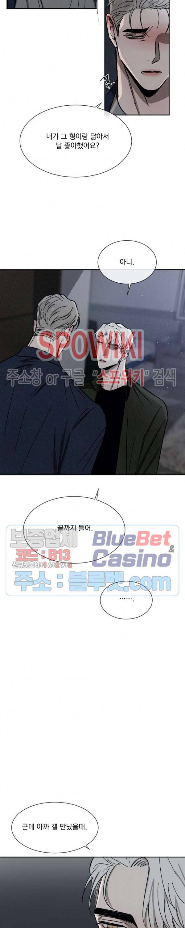 복학생 [성인판] 6화 4