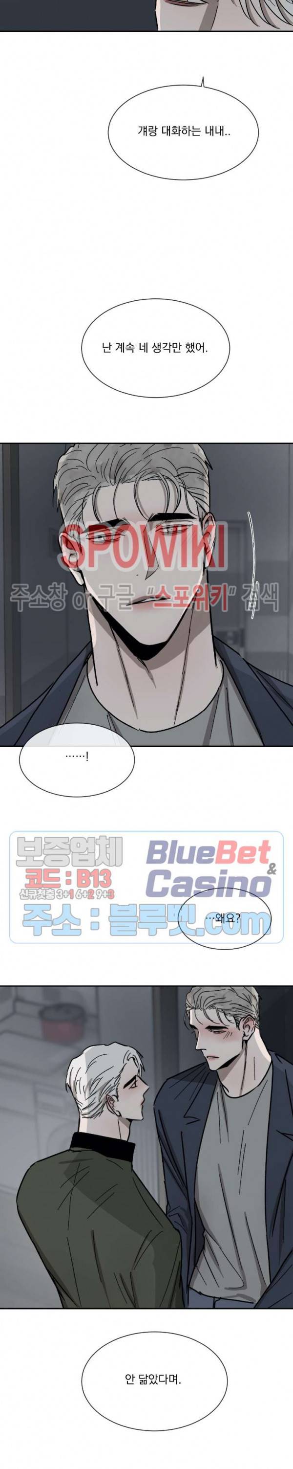 복학생 [성인판] 6화 5