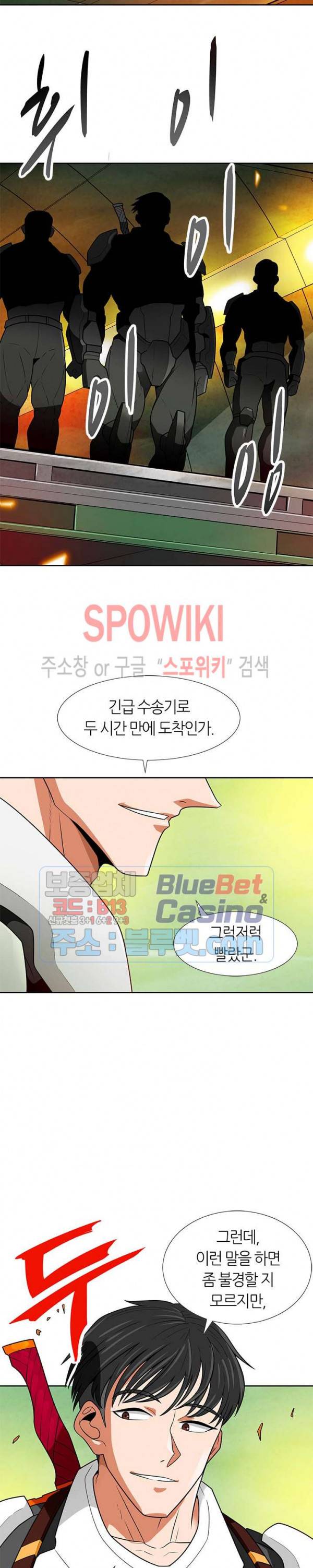 나 혼자 자동사냥 58화 2