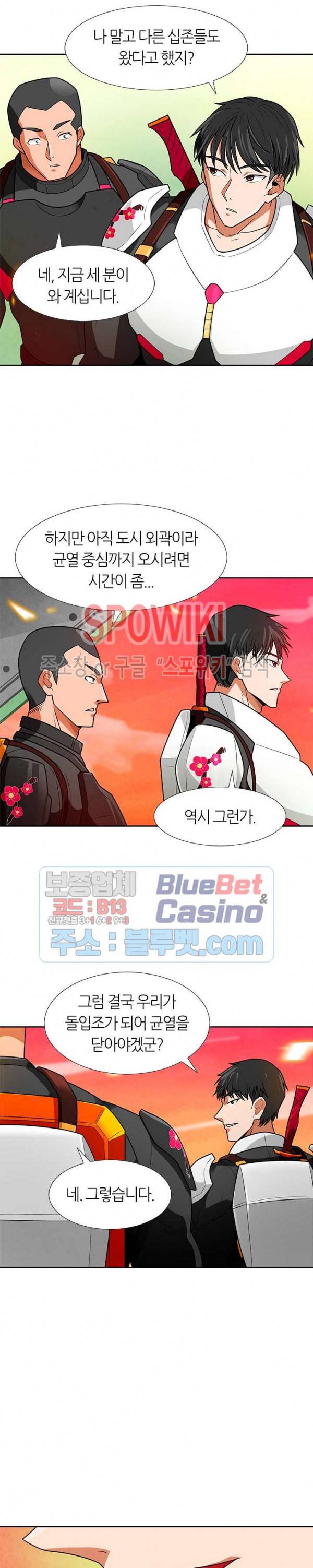 나 혼자 자동사냥 58화 4
