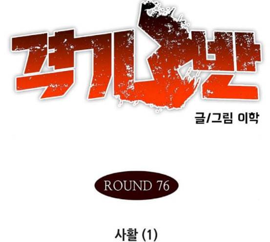 격기3반 136화 사활 1 1