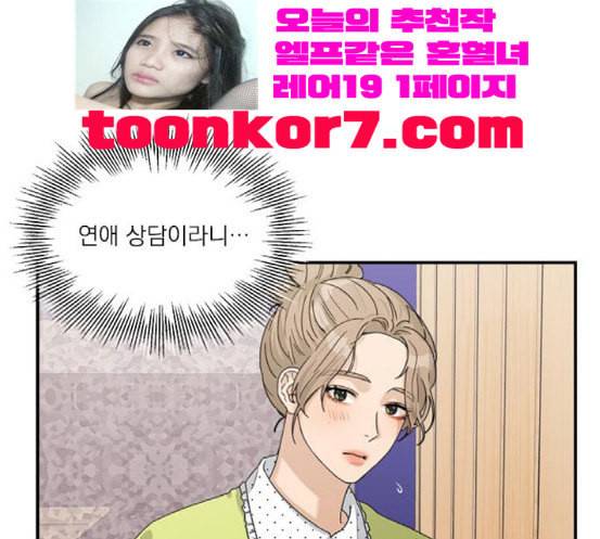 원수를 사랑하라 37화 1