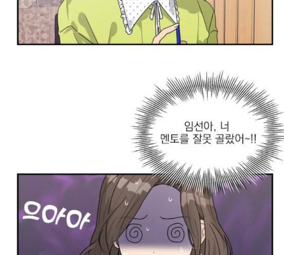 원수를 사랑하라 37화 2