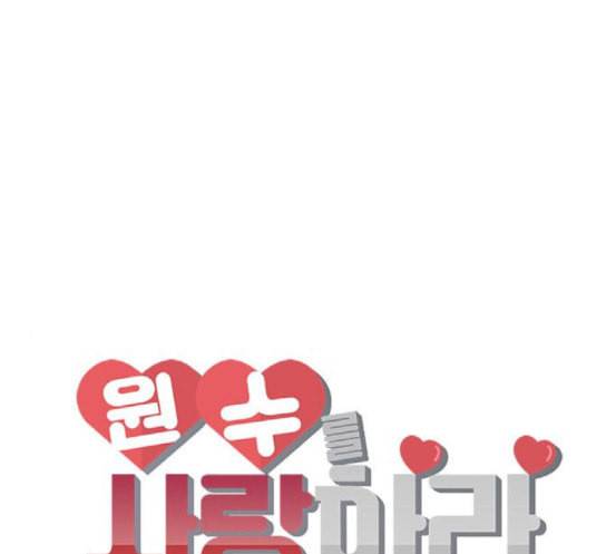 원수를 사랑하라 37화 13