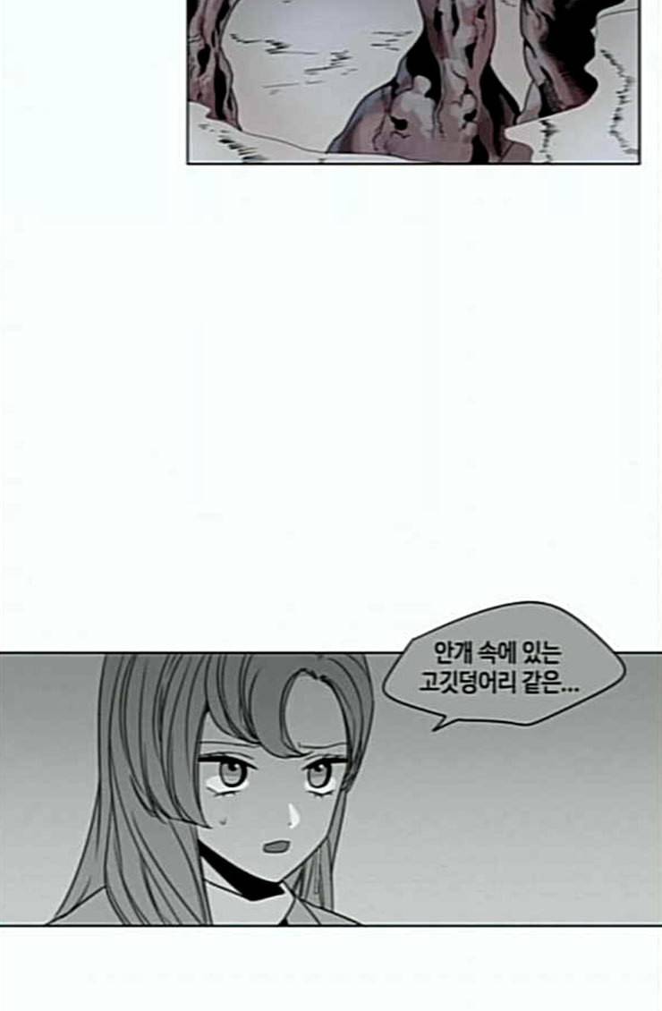 귀곡의 문 78화 억누르다 2