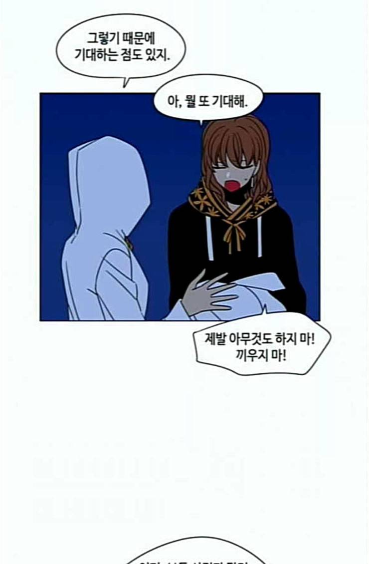 귀곡의 문 78화 억누르다 6