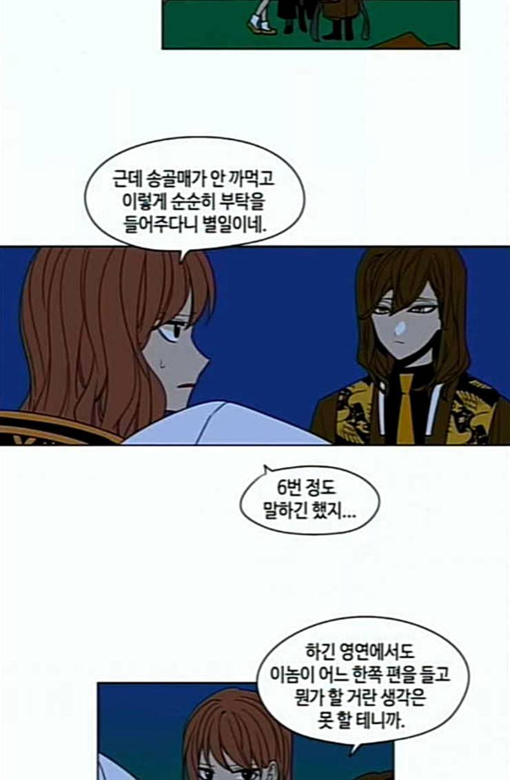 귀곡의 문 78화 억누르다 8