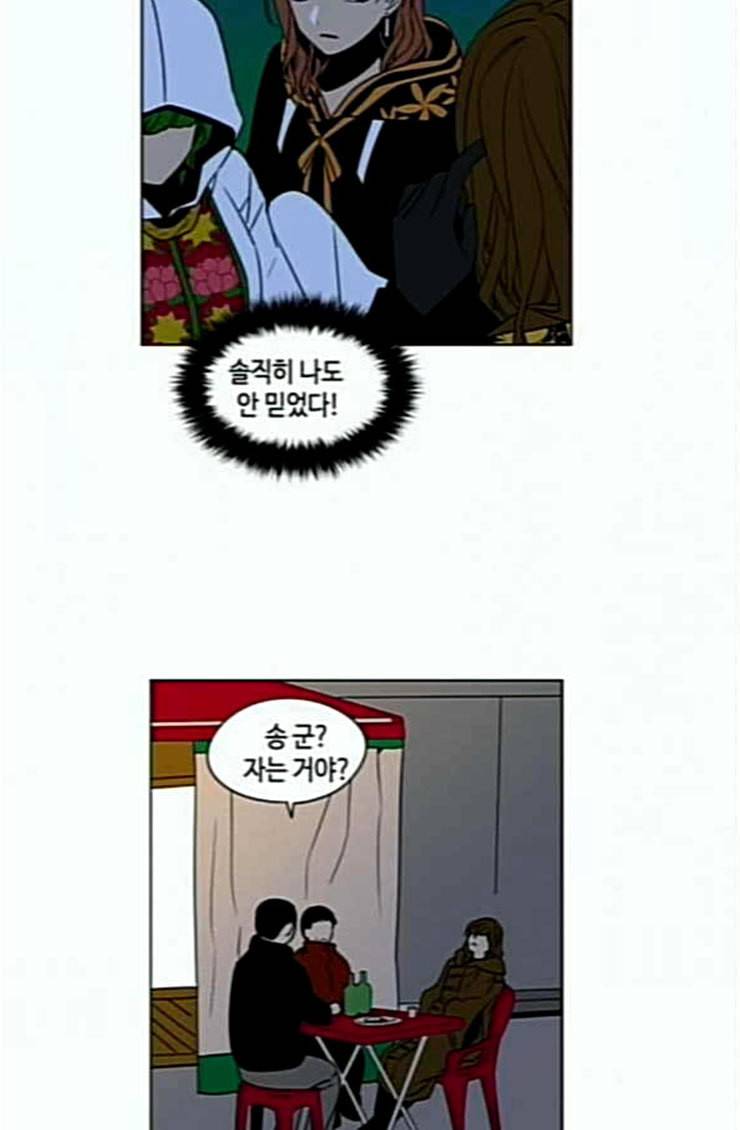 귀곡의 문 78화 억누르다 9