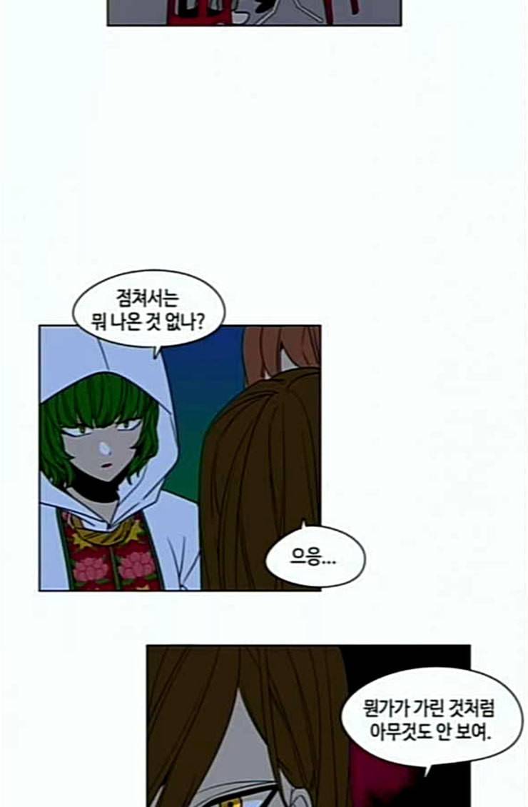 귀곡의 문 78화 억누르다 10