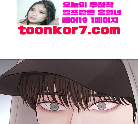 그래서 나는 안티팬과 결혼했다 81화 25