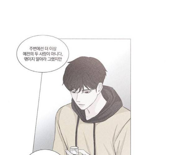 그래서 나는 안티팬과 결혼했다 81화 27
