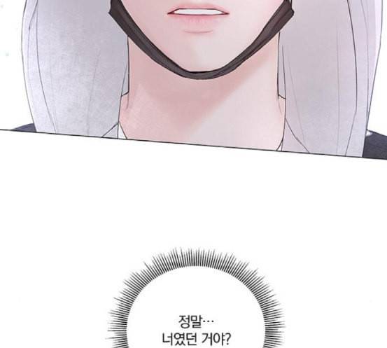 그래서 나는 안티팬과 결혼했다 81화 33