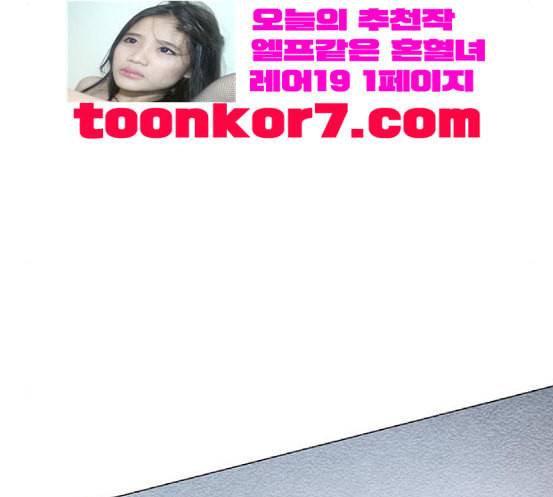 그래서 나는 안티팬과 결혼했다 81화 42