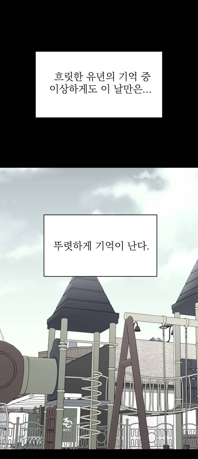 정순애 식당 20화 1