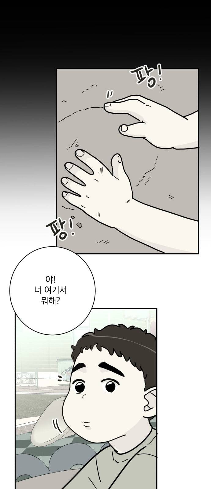 정순애 식당 20화 2