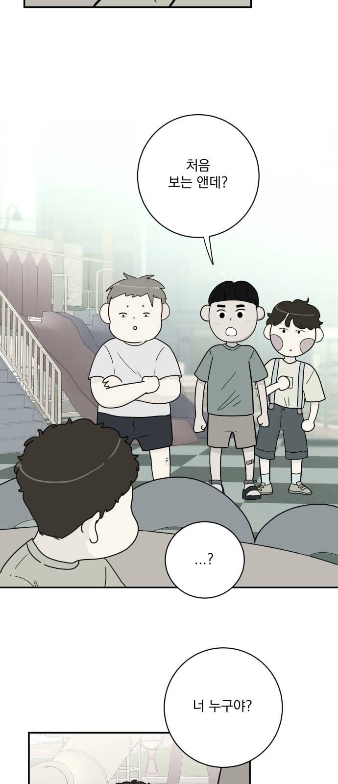 정순애 식당 20화 3