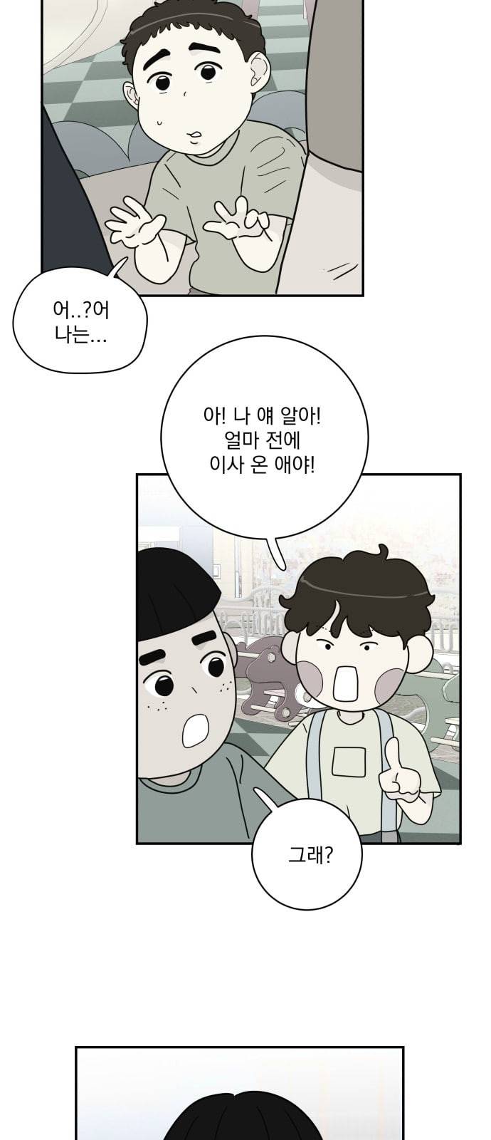정순애 식당 20화 4